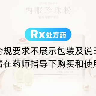 京润珍珠珍珠粉