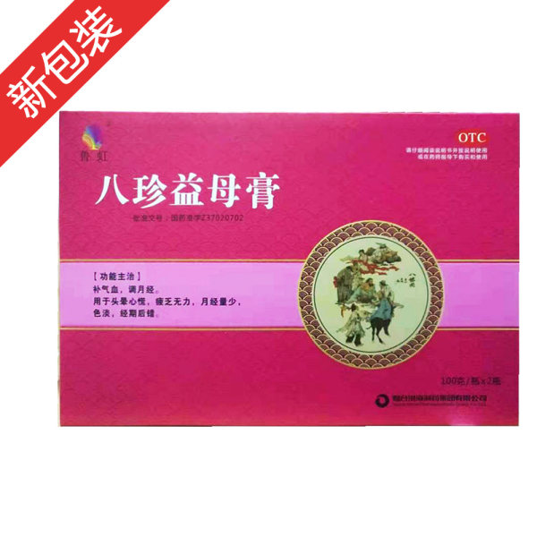 八珍益母膏仙阁