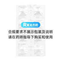 多巴絲肼片(美多芭)