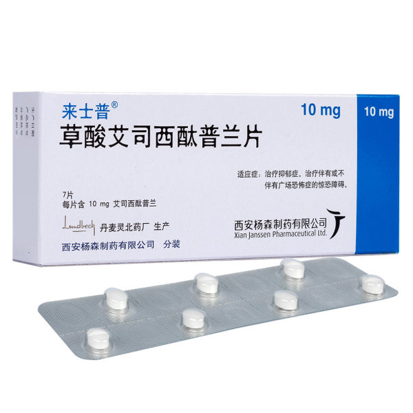 草酸艾司西酞普兰片来士普