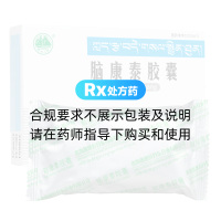 脑康泰胶囊(格拉丹东)