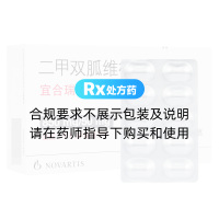 二甲雙胍維格列汀片(II)(宜合瑞)