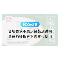 八珍益母顆粒(以嶺)(促)