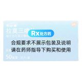 拉莫三嗪片(利必通)