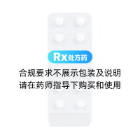 格列美脲片(萬蘇平)