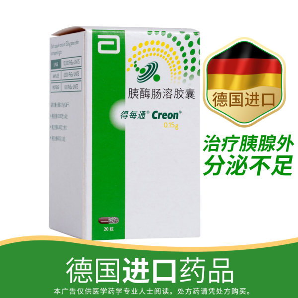 胰酶肠溶胶囊得每通