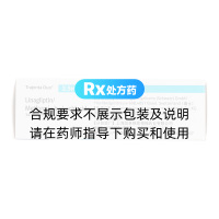 利格列汀二甲双胍片(Ⅱ)(欧双宁)