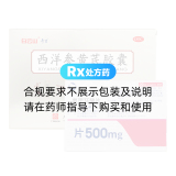 妥塞敏+西洋參黃芪膠囊