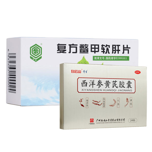 回乐西洋参黄芪胶囊