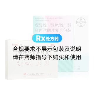 戊酸雌二醇片/雌二醇環(huán)丙孕酮片（克齡蒙)1盒+西洋參黃芪膠囊1盒