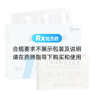 順爾寧+西洋參黃芪膠囊