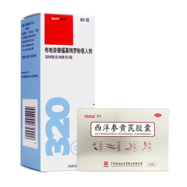 信必可都保西洋参黄芪胶囊