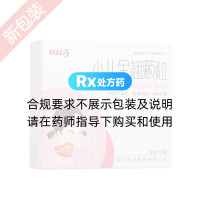 小兒金翹顆粒(比比高)