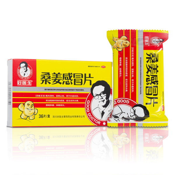 桑姜感冒片好医生
