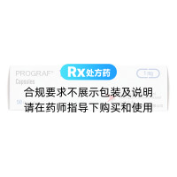 他克莫司膠囊(普樂(lè)可復(fù))