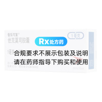 他克莫司膠囊(普樂(lè)可復(fù))