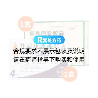 艾力达1盒+前列回春胶囊1盒