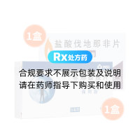 艾力达1盒+保列治1盒