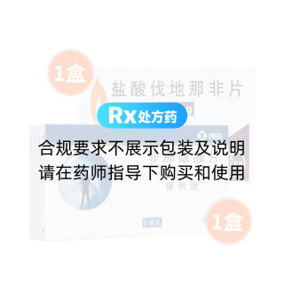 艾力达1盒+保列治1盒