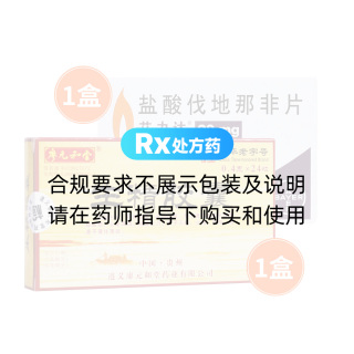 艾力達1盒+生精膠囊1盒