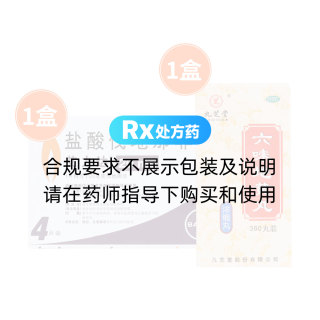 艾力達1盒+六味地黃丸(九芝堂)1盒