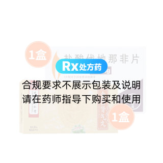 艾力達(dá)1盒+金匱腎氣丸(同仁堂)1盒