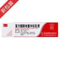 复方醋酸地塞米松乳膏