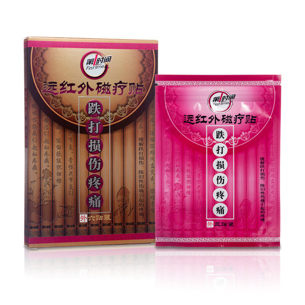 第一时间远红外磁疗贴跌打损伤疼痛