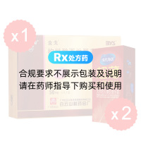 枸橼酸西地那非片(金戈)*1盒+海氏海诺天然胶乳橡胶避孕套(透薄纤柔亲肤)*2盒