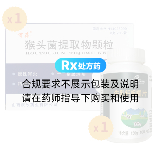 猴头菌提取物颗粒(无糖)+牛初乳钙咀嚼片(荷氏)