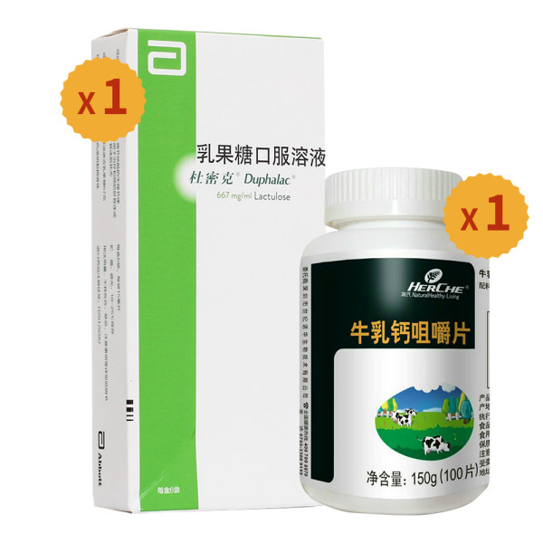 乳果糖口服溶液杜密克1盒牛初乳钙咀嚼片荷氏1瓶