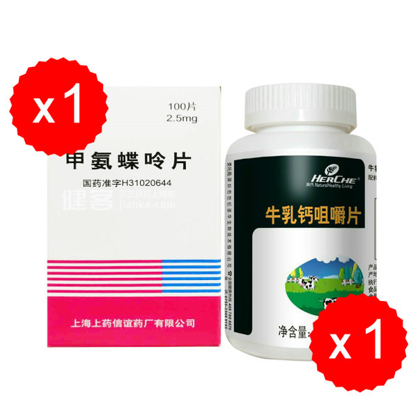 甲氨蝶呤片牛初乳钙咀嚼片荷氏