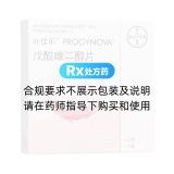 戊酸雌二醇片(補(bǔ)佳樂)