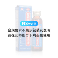 复方氨酚愈敏口服溶液(久松)