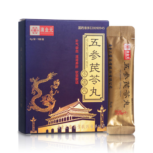 五参芪苓丸