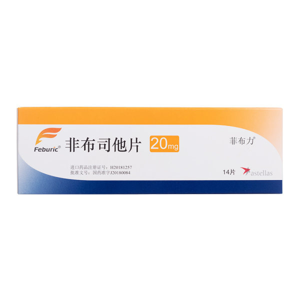 非布司他片菲布力