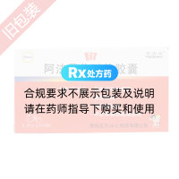 阿法骨化醇软胶囊(盖诺真)