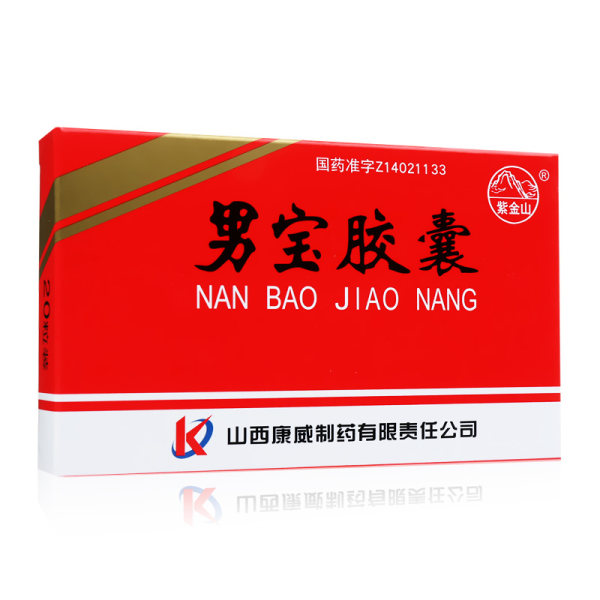 男宝胶囊紫金山