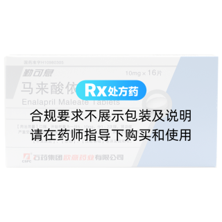 馬來酸依那普利片(勤可息)