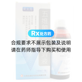五維葡鈣口服溶液