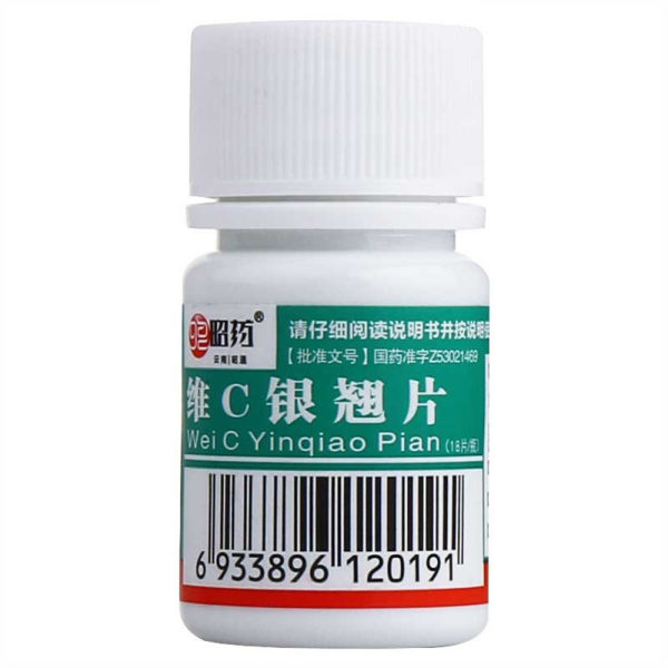 80维c银翘片(昭药)药品说明规格1盒服务正品保证药监认证花呗分期