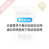 恩曲他濱替諾福韋片(舒發(fā)泰)
