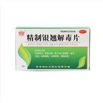 精制银翘解毒片(红石)