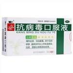 抗病毒口服液(辅仁)