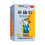 童康片(康和童康)