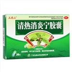 清热消炎宁胶囊(五虎山)